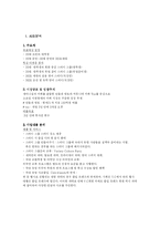 [사업계획서] 세미나실과 카페를 결합 서비스-2