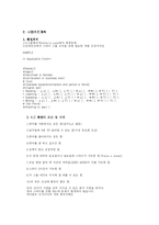 [사업계획서] 세미나실과 카페를 결합 서비스-3