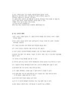 [사업계획서] 세미나실과 카페를 결합 서비스-4