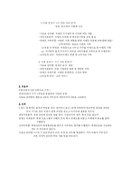 [사업계획서] 세미나실과 카페를 결합 서비스-11