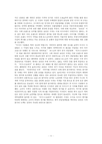 [국제경영] 국산 브랜드 로만손 해외진출사례-11