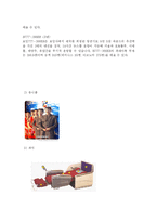 [서비스경영] 아시아나 항공 서비스 경영사례-12