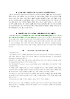 [국제경영] 펩시 배네수엘라 시장철수-6