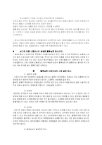 [국제경영] 펩시 배네수엘라 시장철수-8