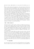[국제경영] 펩시 배네수엘라 시장철수-14