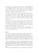 [경영분석] 동원그룹와 사조그룹 기업비교분석-15