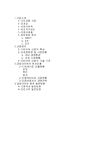 [국제경영] 금호타이어의 국제경영전략-1