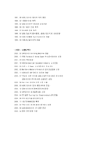 [국제경영] 금호타이어의 국제경영전략-5