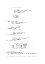 [국제경영] 금호타이어의 국제경영전략-7