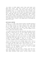 [서비스경영론] 노드스트롬 백화점의 서비스-6
