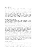 [서비스경영론] 노드스트롬 백화점의 서비스-9