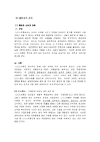 [서비스경영론] 노드스트롬 백화점의 서비스-11
