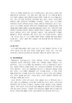 [서비스경영론] 노드스트롬 백화점의 서비스-12