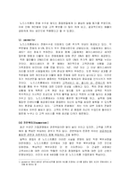 [서비스경영론] 노드스트롬 백화점의 서비스-13