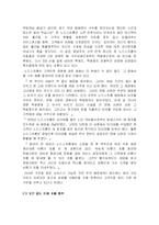 [서비스경영론] 노드스트롬 백화점의 서비스-15