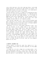 [서비스경영론] 노드스트롬 백화점의 서비스-17