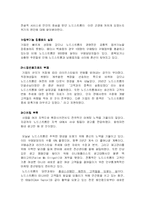 [서비스경영론] 노드스트롬 백화점의 서비스-20