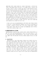 순환출자와 출자총액제한제도의 방향-14