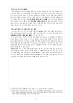 [방송산업 경영] MBC 경영전략-7