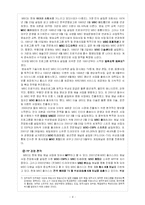 [방송산업 경영] MBC 경영전략-9