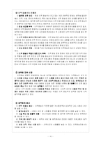 [방송산업 경영] MBC 경영전략-15