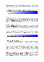 [방송산업 경영] MBC 경영전략-19