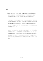 [임금제] 연공급제(호봉제)와 연봉제-3