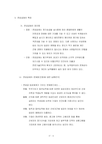 [임금제] 연공급제(호봉제)와 연봉제-6