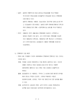 [임금제] 연공급제(호봉제)와 연봉제-8