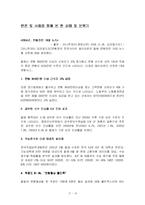 [임금제] 연공급제(호봉제)와 연봉제-15