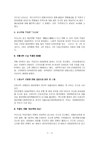 [임금제] 연공급제(호봉제)와 연봉제-16