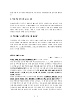 [임금제] 연공급제(호봉제)와 연봉제-17