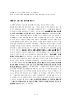 [임금제] 연공급제(호봉제)와 연봉제-18