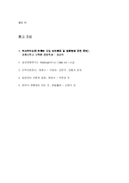 [임금제] 연공급제(호봉제)와 연봉제-20