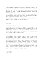 쿠쿠홈시스 전기밥솥 마케팅전략-8
