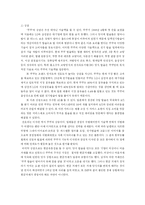 쿠쿠홈시스 전기밥솥 마케팅전략-9