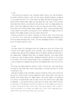 쿠쿠홈시스 전기밥솥 마케팅전략-10