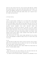 쿠쿠홈시스 전기밥솥 마케팅전략-12