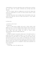 쿠쿠홈시스 전기밥솥 마케팅전략-13