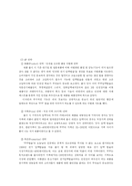 쿠쿠홈시스 전기밥솥 마케팅전략-14