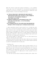 쿠쿠홈시스 전기밥솥 마케팅전략-15