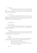쿠쿠홈시스 전기밥솥 마케팅전략-17