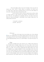 쿠쿠홈시스 전기밥솥 마케팅전략-18