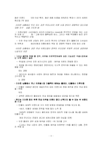 [비교경영론] 빈폴과 폴로 비교분석-3