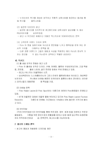 [비교경영론] 빈폴과 폴로 비교분석-9