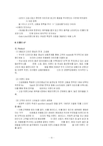 [비교경영론] 빈폴과 폴로 비교분석-15