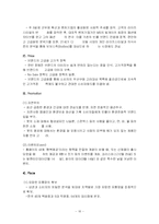 [비교경영론] 빈폴과 폴로 비교분석-16