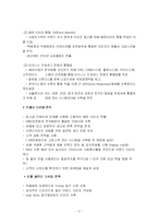 [비교경영론] 빈폴과 폴로 비교분석-17