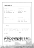 [경영] 유기농 자연식품 시장분석-4