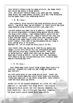 [경영] 유기농 자연식품 시장분석-5
